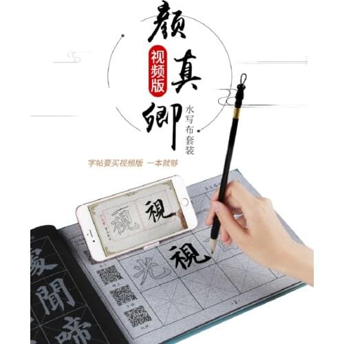 Chinese Brush Pen Practice Water Writing Cloth Set for Beginners Calligraphy Quick Drying