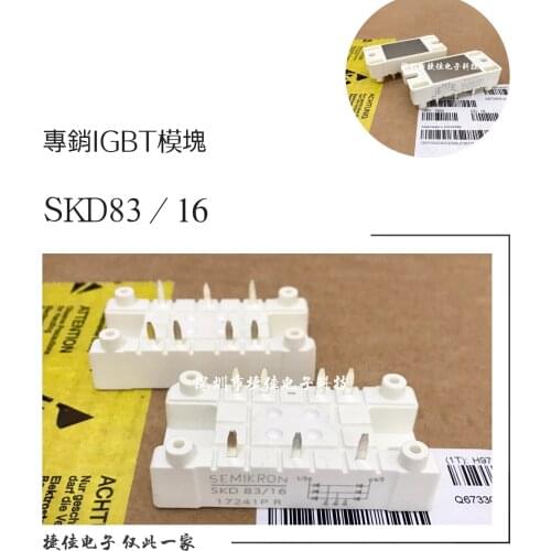 SKD83-16 SKD83/16 SKD83/18 SKD83/14 SKD83/12 SKD53/16