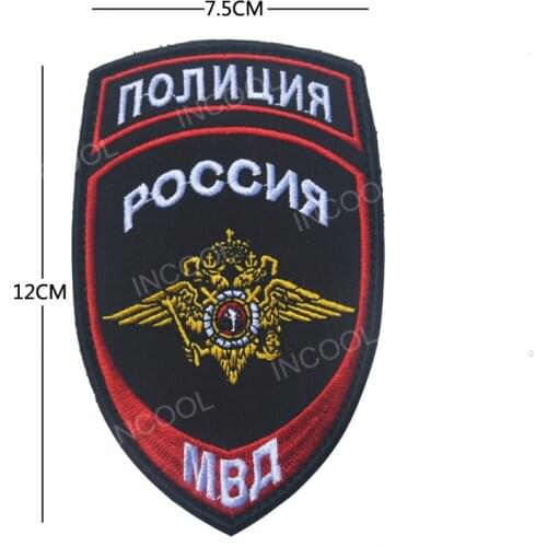 Russian MVD Embroidery Patch Russia Patch Military Tactical Emblem Appliques Combat Embroidered Badges For Backpack Clothing Cap