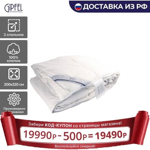 GIPFEL International Bed Dress