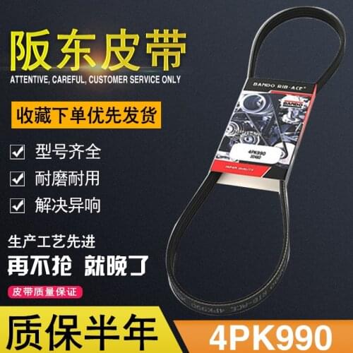 Free shipping Excavator doosan Daewoo 150/215/225/220/280-5-7 excavator fan/air conditioning belt 4PK990 accessories