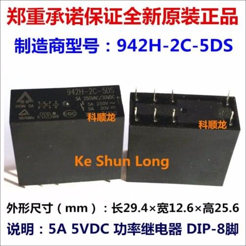 100%Original New HSIN DA 942H-2C-5DS 942H-2C-12DS 12VDC 942H-2C-24DS 24VDC 8PINS 5A Power Relay