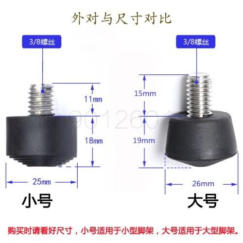 2PCS Hot selling photography accessories 1/4'' 3/8'' Anti-slip Rubber tripod spike for tripod/monopod foot