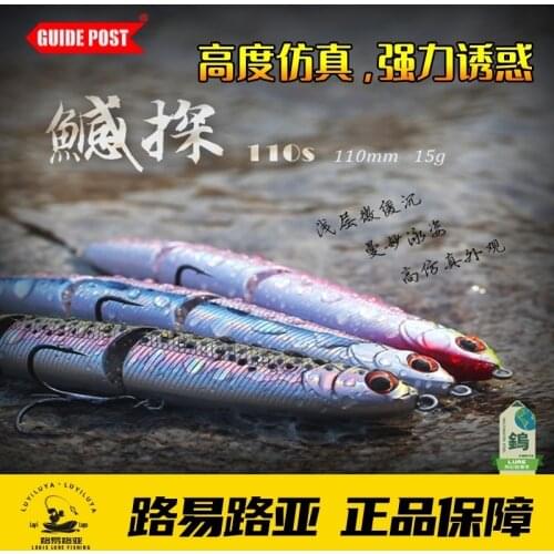 Submerged pencil road and the whole swimming helped layer become warped lips Gan fish bait fish false bait to lure the hard bait