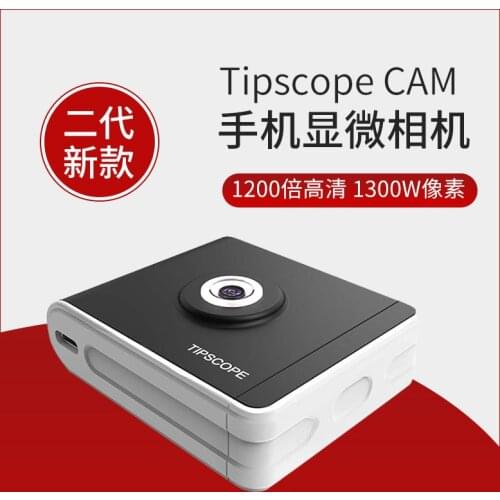 Tipscope mobile microscope magnifying glass 10000 times professional biological high-definition camera