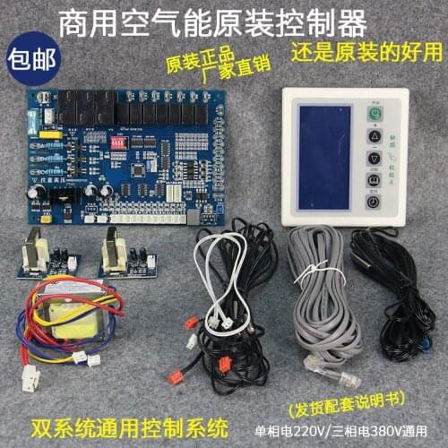 Original air energy heat pump water heater computer control panel universal universal control panel touch display