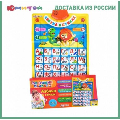 Азбукварик 