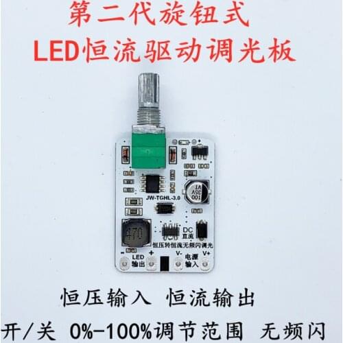 LED New Constant Current Module Board Strobe-free Desk Lamp Stepless Dimming DC Potentiometer Knob Motor Speed Regulator