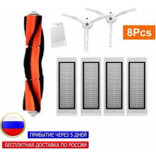 5/8/16/18/25PCS Robot Vacuum Cleaner Parts Replacement Kit for Xiaomi Robo2 S50 S51 Main Brush Filters Side Brushes Accessories