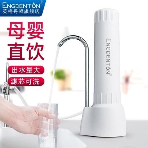Single stage small desk type water purifier, domestic direct drinking, movable ceramic filter, cleanable filter element