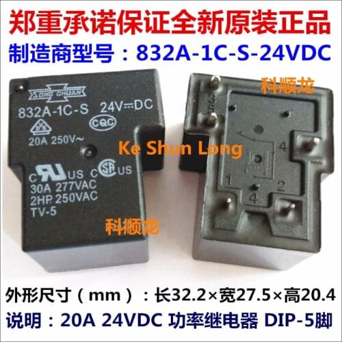 100%Original New SONG CHUAN 832A-1C-S-24VDC 832A-1C-S-DC24V 832A-1C-F-C-DC24V 832A-1C-F-C-24VDC 5PINS 30A 24VDC Power Relay