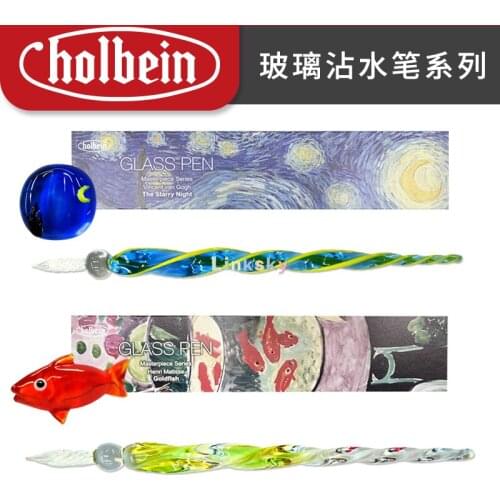 Holbein Glass Pen,Dip pen Masterplece Series Henri Matisse Goldfish, For Painting, Writing or English Calligraphy,Art supplies