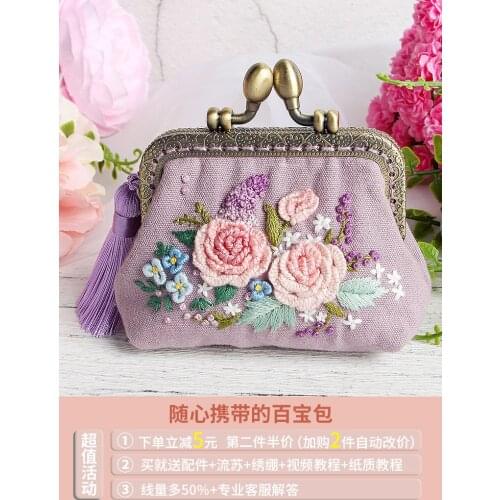 Coin Purse DIY Handmade Self-Embroidery Bag Material Package Beginner Embroidery Ancient Style Suzhou Embroidery Ribbon