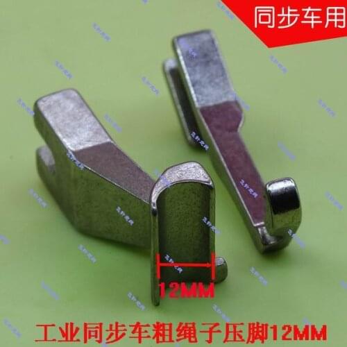 Sewing machine two synchronous vehicle feeding thick material press thick cotton rope presser inside and outside presser foot