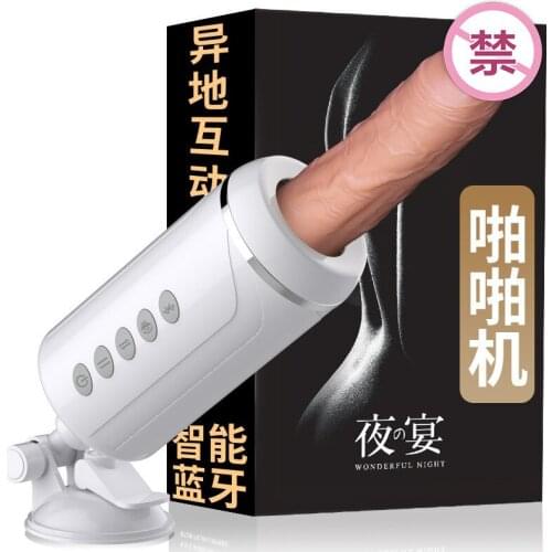 APP Remote Control Automatic Sex Machine Female Telemetry Vibrator Female Masturbation Female Adult Product Dildos Sex Toys