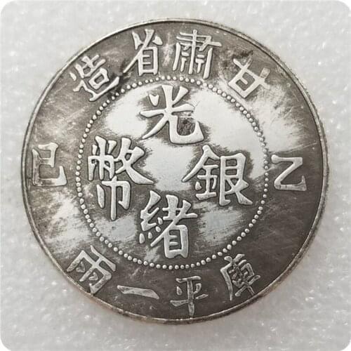 Qing Dynasty Guangxu Silver Coin Gansu One Liang Silver Dollars Commemorative Collection Coin Gift Lucky Coin Fengshui