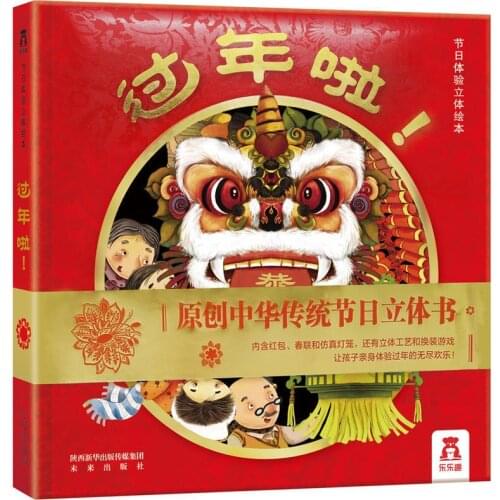 New Chinese Year 3D Flap Picture Book Baby Kid Enlightenment Early Education Chinese Traditional Festival Book