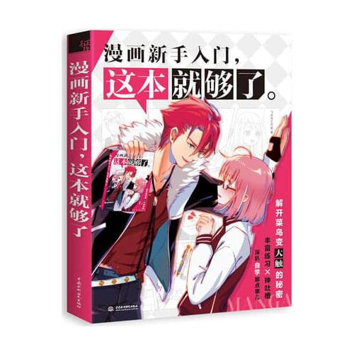 Learn watercolor painting book for Maiden heart for watercolor color pen pencil painting from entry to master tutorial