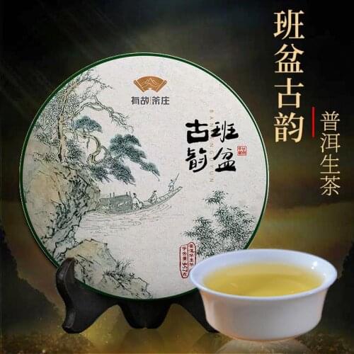 357G Class Pot Ancient Rhyme Ancient Tree Pu'er Tea Yunnan Menghai Tea Region Pu'er Raw Tea Cake