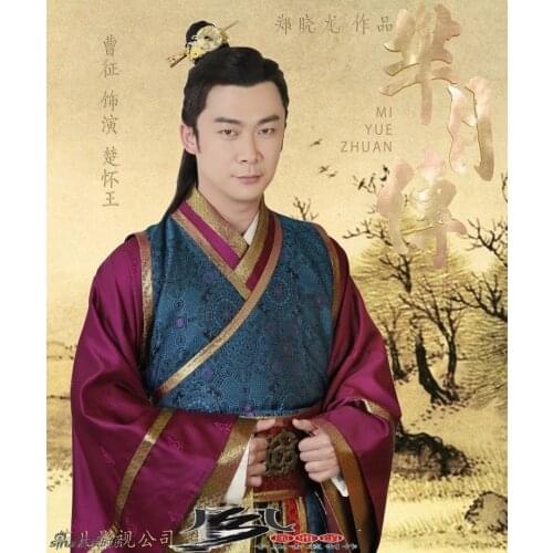 Leud Chu Huai Ancient Chinese Male Costume Childe Costume 2015 New TV Play Legend of Mi Yue Empress Xuan