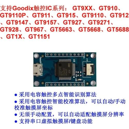 USB Interface Capacitive Touch Screen Driver Board Control Card Adapter Module Raspberry Pie Android Windows 7 8 10