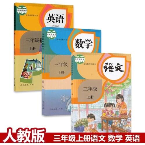 3 books third grade Chinese Languages Mathematics English book China primary school math book textbook Mandarin volume 1