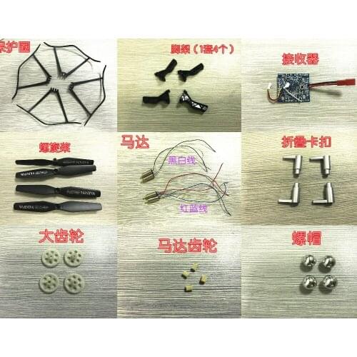 8807 8807W RC Drone Spare Parts blade motor gear Receiver Landing gear The buckle Nut Protection frame