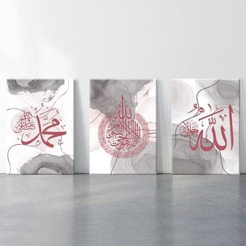 Grey Background Blush Islamic Wall Art Canvas Posters and Prints Allah Name Calligraphy Prints Paintings for Bedroom Home Decor