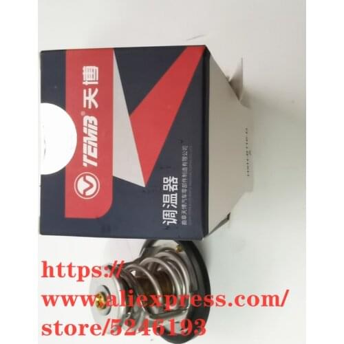 Thermostat for Geely Panda LC2 GC2 GX2
