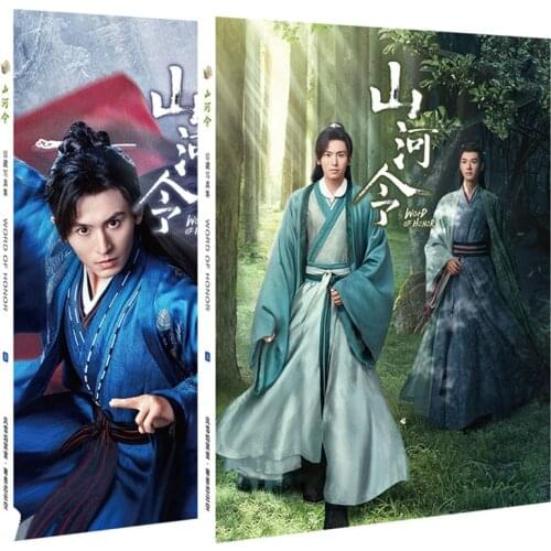 Word of Honor Shan He Ling Hardcover Painting Book Gong Jun, Zhang Zhehan Photo Album Poster Postcard Star Around