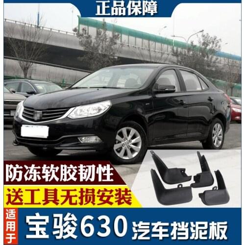 SmRKE For Bao Jun 630 11-18 Car Mud Flaps Splash Guards Fender Mudguard Splasher Mudapron Front Rear Full Set 4Pcs