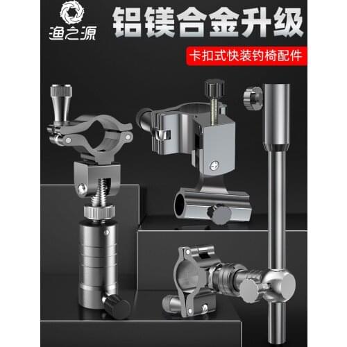 Fishing chair accessories general battery stand umbrella stand fish guard baiting tray lamp stand daquan fishing gear supplies