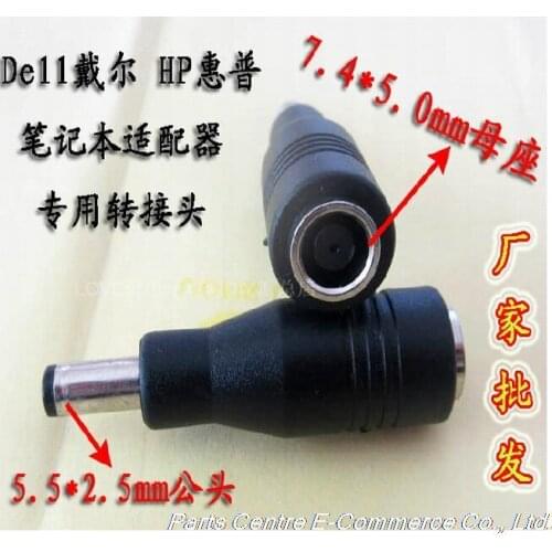 10 pcs DC Jack 7.4x5.0mm Female to 5.5x2.5mm (7.4*5.0mm to 5.5*2.5) Male DC Power Adapter For HP DELL to Lenovo/ASUS/Toshiba