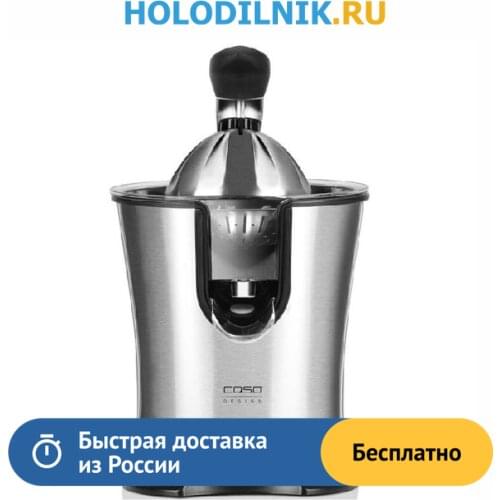 Электрические соковыжималки CASO (家用电器) China At AliExpress