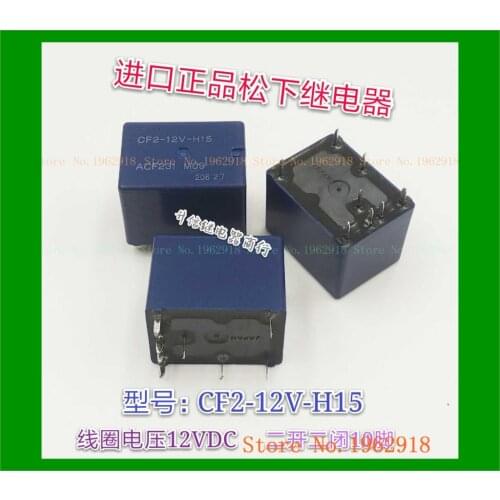 CF2-12V-H15 12V ACF231