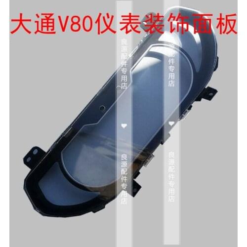 For SAIC MAXUS V80 dashboard trim panel, instrument decorative panel, decorative panel cover