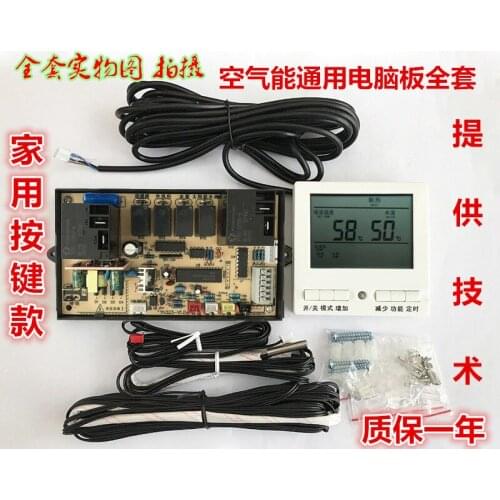 Home air energy water heater heat pump universal computer board universal motherboard control instrument