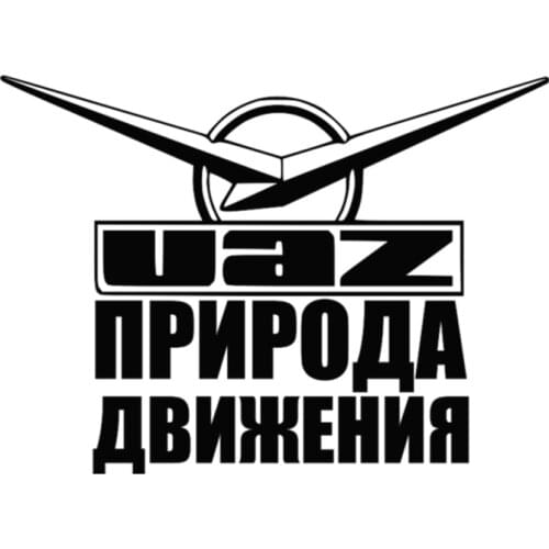 UAZ Nature Traffic Funny Decals, High Quality Fashion Car Decals, Pvc Waterproof Stickers, Color Can Be Customized, 20cm*15cm