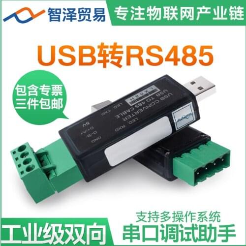 USB to 485 converter serial port 485 to usb network controller relay 4G