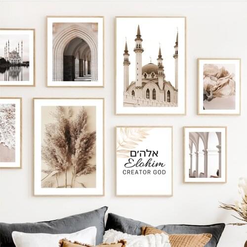 Islamic Mosque Flower reed Quotes Wall Art Canvas Painting Nordic Posters And Prints Wall Pictures For Living Room Boho Decor