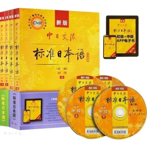 Japanese Language Learning Elementary Intermediate Textbook, Zero Foundation, Japanese Self-study Textbook new hot Libros Livros