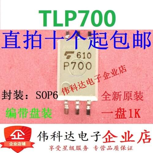 TLP700 P700 SOP6 new original imported Toshiba patch 6-pin optocoupler can be photographed directly