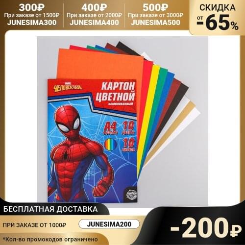 Бумага MARVEL China At AliExpress