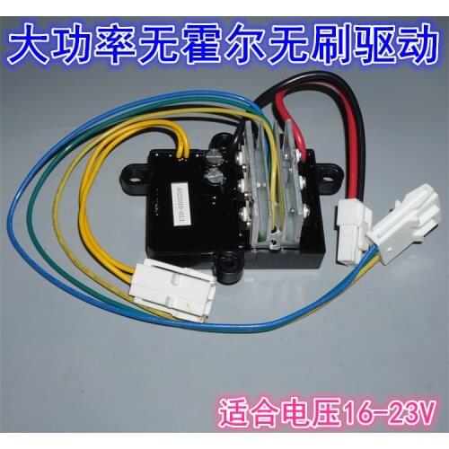 High power 18V20V Hallless brushless motor ESC drive / Voltage 16-23V with heat dissipation brushless drive