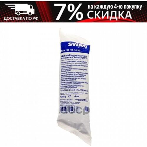 SWAG Lubricant For Cars