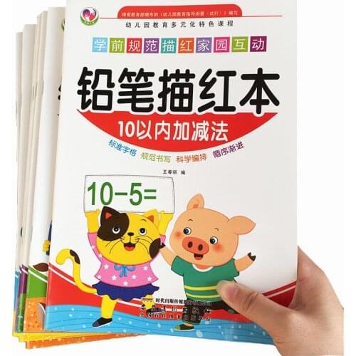 Books Copybook Preschool math exercises for children 5 10 20 Addition and subtraction in preschool Livros Livres Libro Chinese