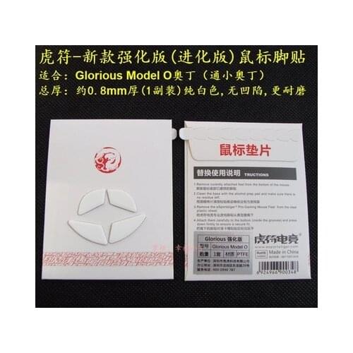 1 pack Tiger Gaming 2nd version enhanced mouse feet skates for Glorious Model O/model D Odin thickness 0.8mm White