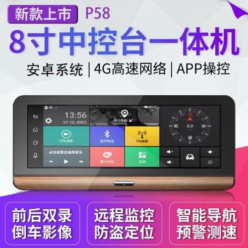 8-Inch 4G in the console navigation CarLog dual-lens HD electronic dog reversing image one