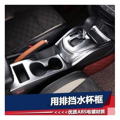 Emaicoca Car-styling ABS Chrome water cup holder Gear Box Gearbox Panel Frame Decoration Cover Trim For Nissan Qashqai 2016-2017