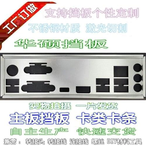 IO I/O Shield Back Plate BackPlate BackPlates Blende Bracket For ASUS PRIME Z270-K
